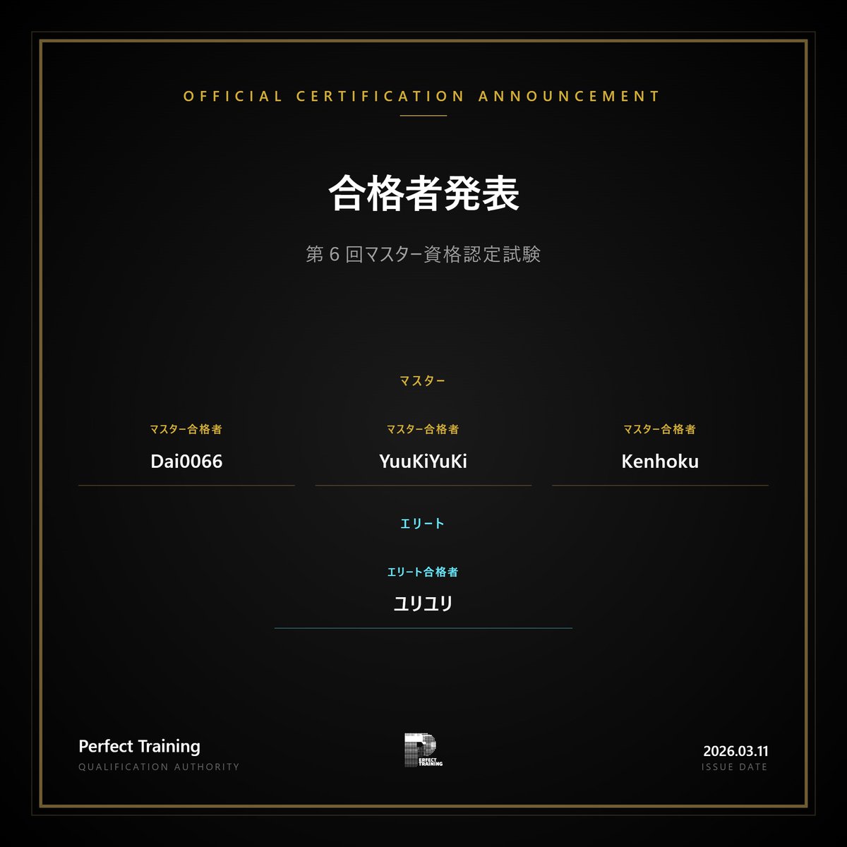 Perfect Training tweet media