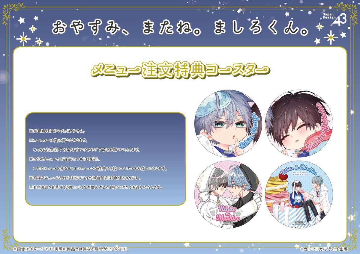 Brite B-store【公式】 tweet media