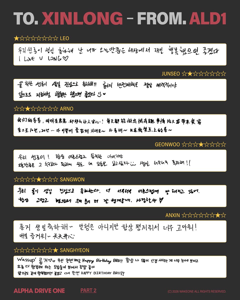 아기햇살, Junseo tweet media