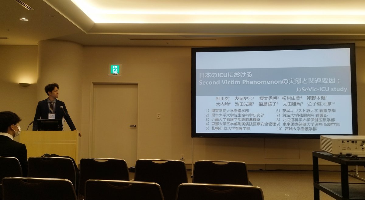 相川玄 Gen Aikawa, RN, PhD tweet media