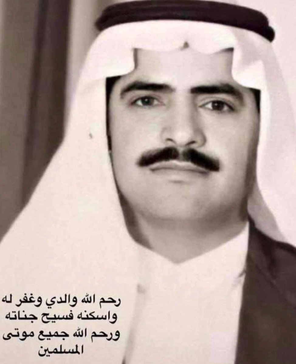 اللهم يا رحمن يا رحيم، اجعل أبي في بطن القبر مطمئناً، وعند قيام الأشهاد آمناً، وبجود رضوانك واثقاً، وإلى أعلى درجاتك سابقاً، واجمعني به في جنات النعيم بلا حساب ولا سابق عذاب