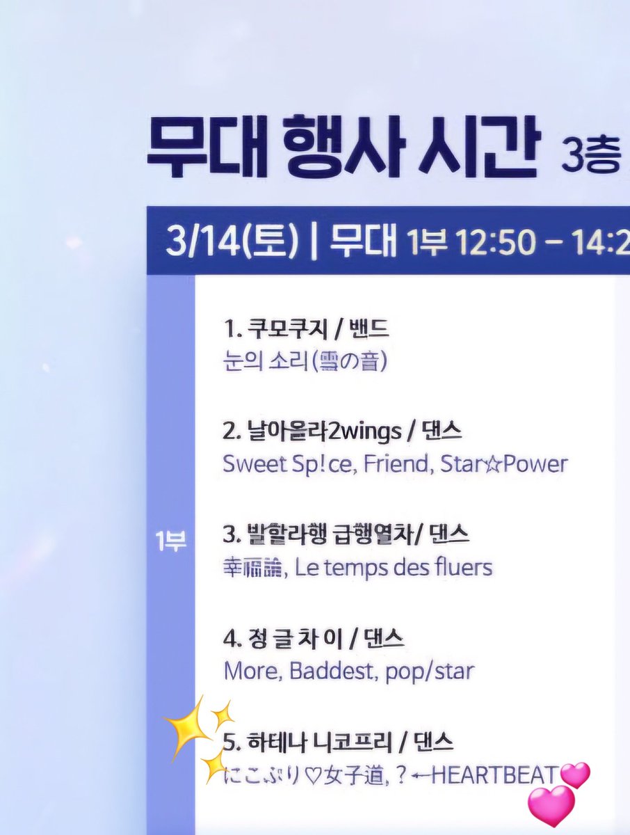 🎀3서코 플랜🎀

토요일 1부 5번째 무대
❓️하테나 니코프리❗️

거진 무대만 하러 가는거라.... 뒤늦게라도 플랜 올립니다 (머쓱