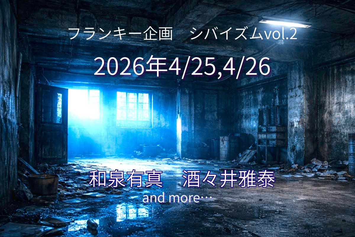 酒々井 ミヤ tweet media