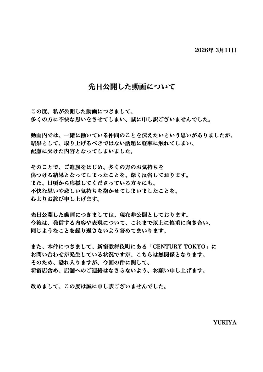 YUKIYA (@yukiya_0124) / Posts / X