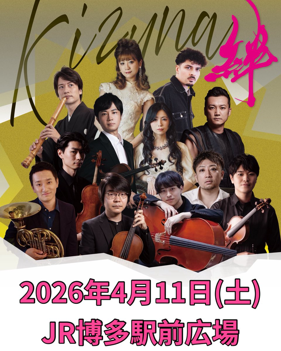 一般社団法人 国際音楽文化協会 tweet media