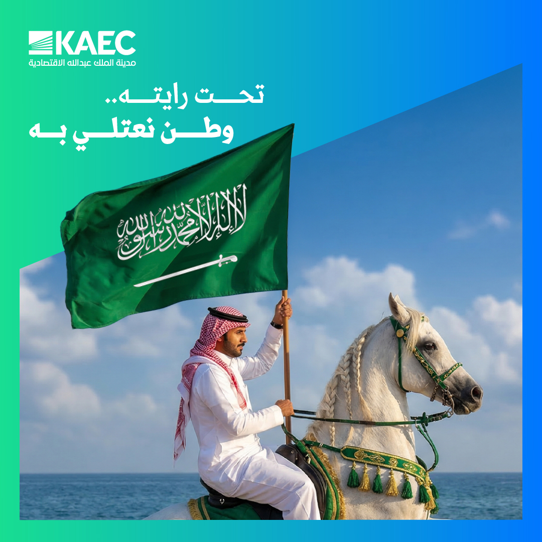 مدينة الملك عبدالله الاقتصادية tweet media