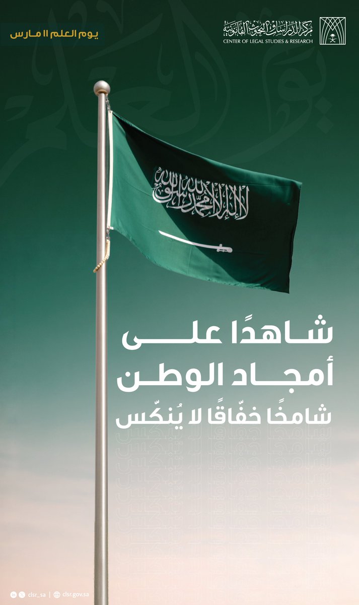 مركز الدراسات والبحوث القانونية tweet media