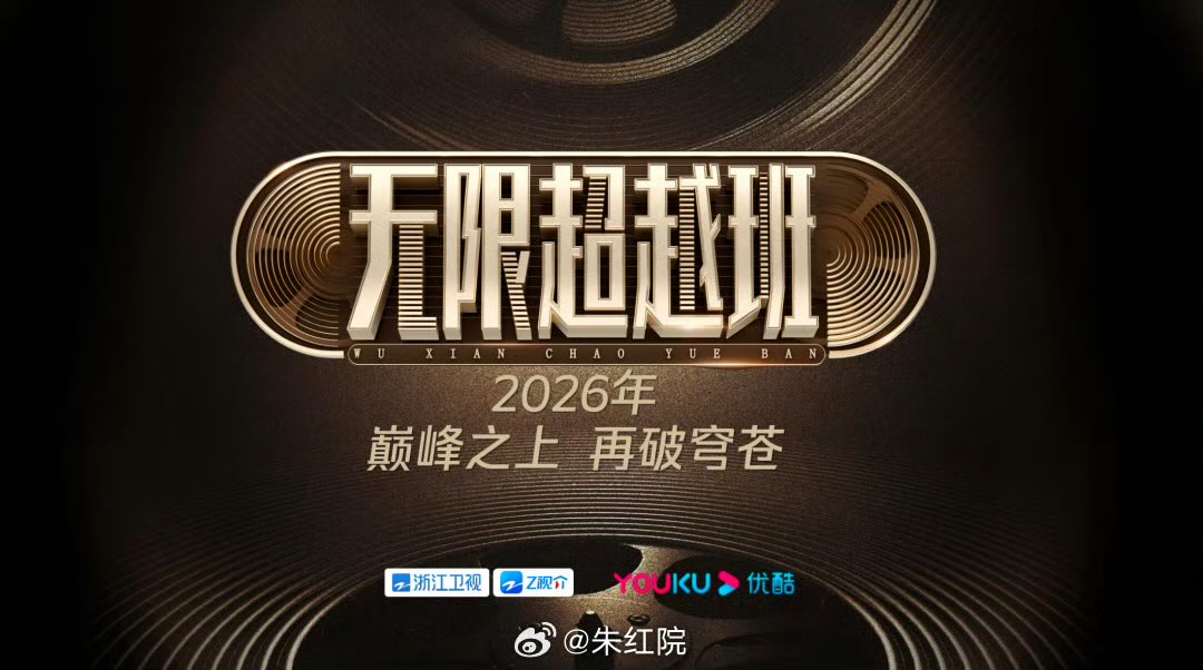 kpopsmileshop1's tweet photo. Youku variety show “Infinite Beyond Class” is recording today.
Mentors:
#ZengZhiwei #WuZhenyu #LiuTao #HaoLei #HeSaifei #LiuXiaoqing
Trainees:
#HeHongshan #HuangTingting #YuYin #JiangZhenyu #LiuXuan #MaYashu #LinQiunan #ZhangLunshuo #LiuYitong #MuZhicheng #WuTianhao #YaoGuanyu #XinHaojiang
Challengers:
#QinNiuzhengwei #ZhongMeimei #YinKai #XuebingHou #LiQuanzhe #KaiSiyuan