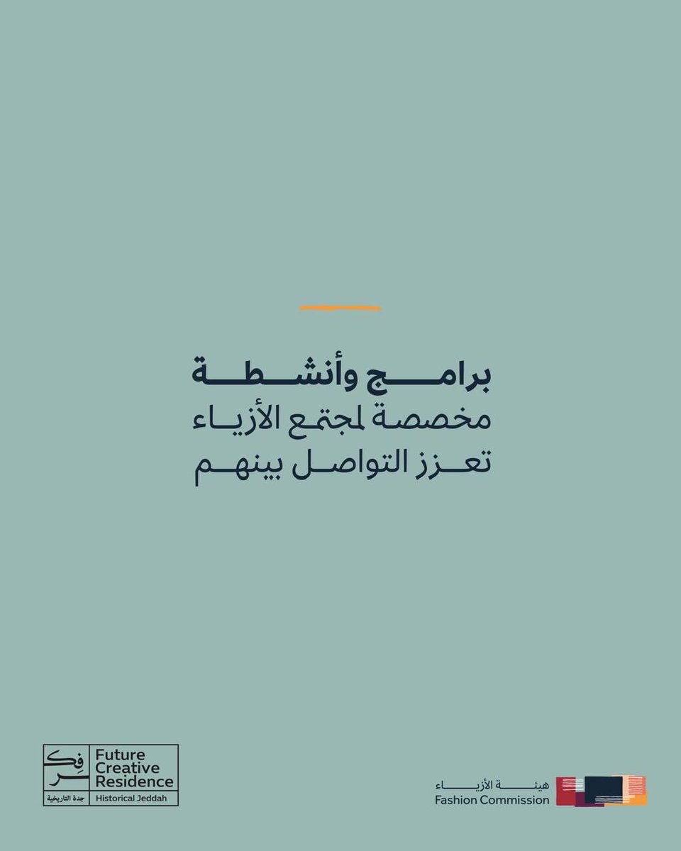 هيئة الأزياء tweet media