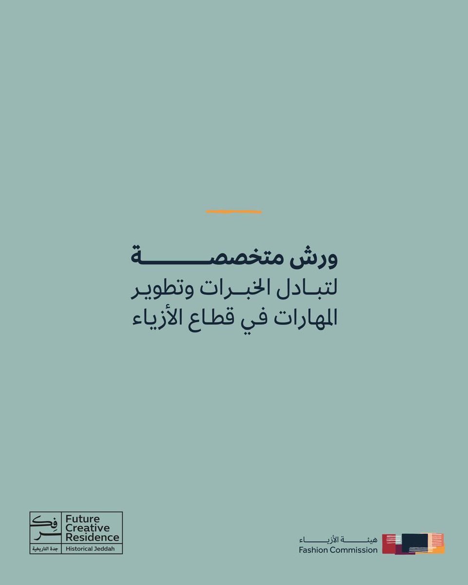 هيئة الأزياء tweet media