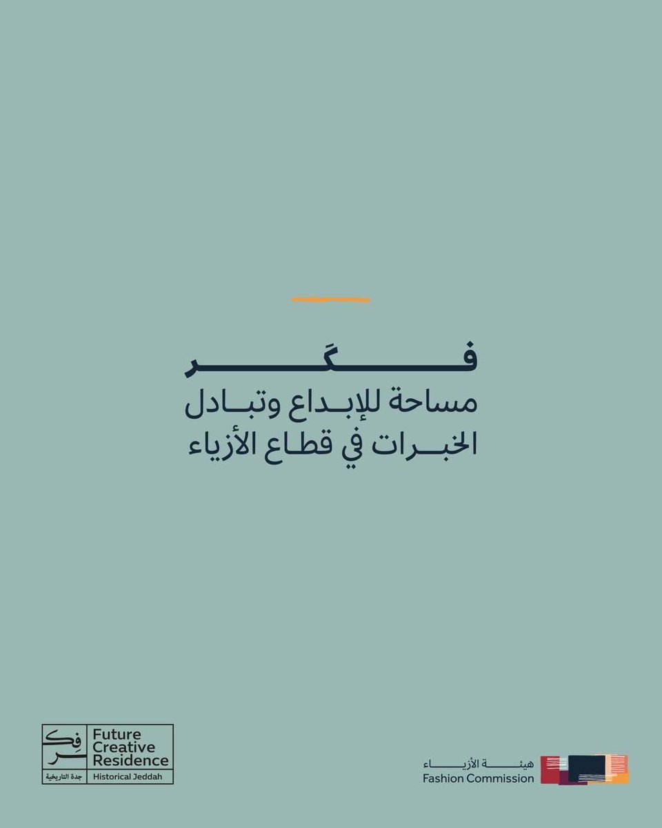 هيئة الأزياء tweet media