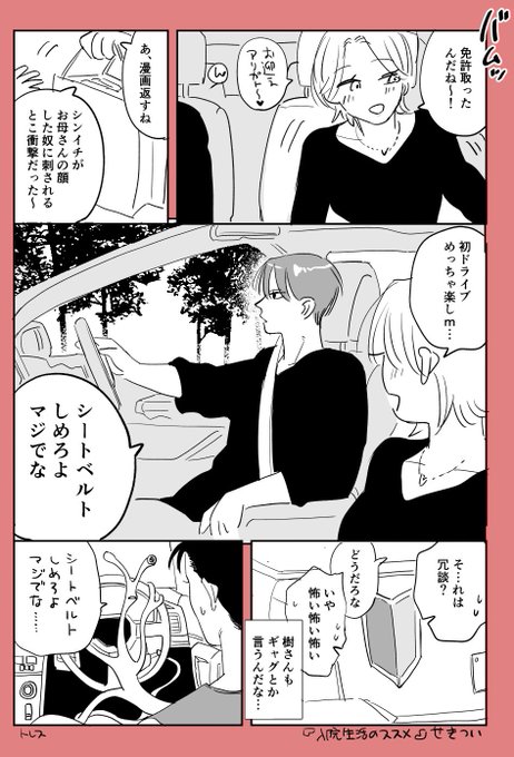 今週の金曜1p「貸した漫画」 