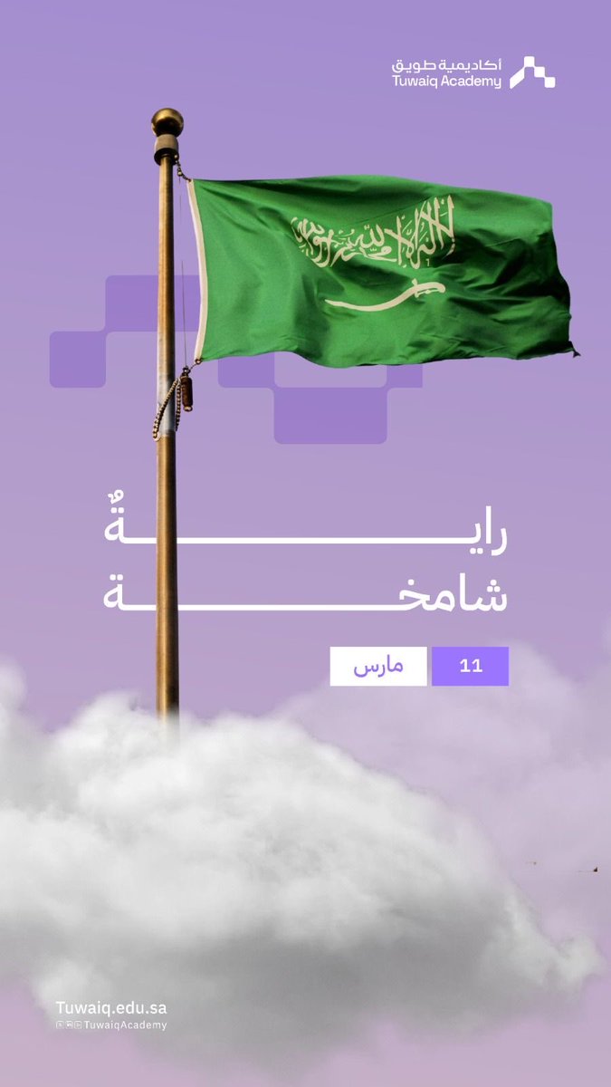 أكاديمية طويق tweet media