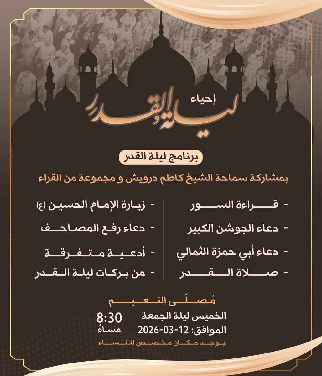 مأتم النعيم الجنوبي (@matamj) on Twitter photo 