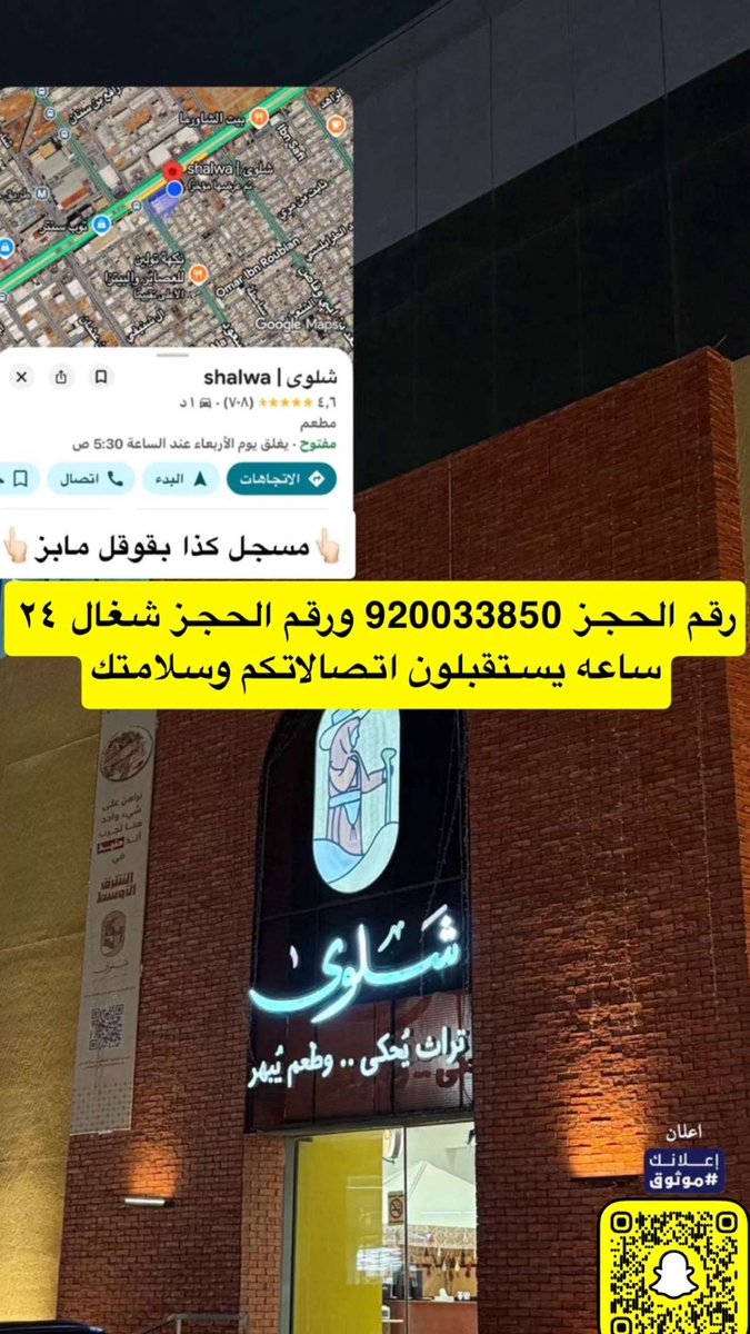 مختصر الرياض✨🇸🇦 tweet media