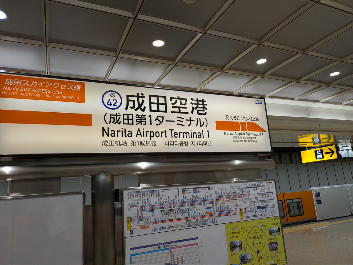 帰国