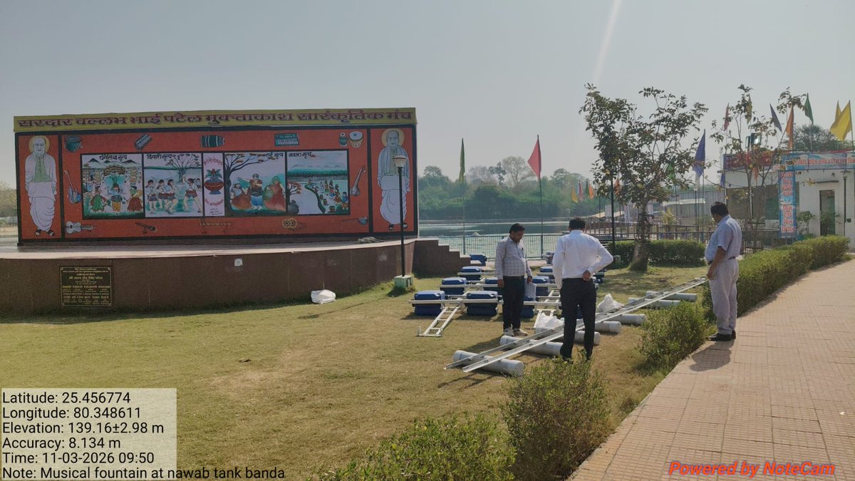 ProjectsLucknow's tweet image. यूपी प्रोजेक्ट्स कॉर्पोरेशन लि० के वरिष्ठ अधिकारियों द्वारा जनपद बाँदा के नवाब टैंक पर निर्माणाधीन म्यूजिकल फाउंटेन के कार्यों का निरीक्षण किया गया।
#quality #transparency #Timeline 
@swatantrabjp 
@jaiveersingh099