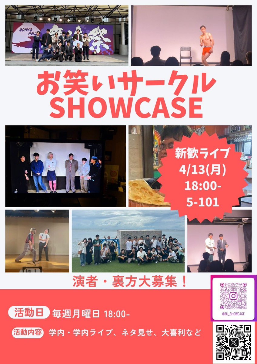 佛教大学お笑いサークルSHOWCASE tweet media