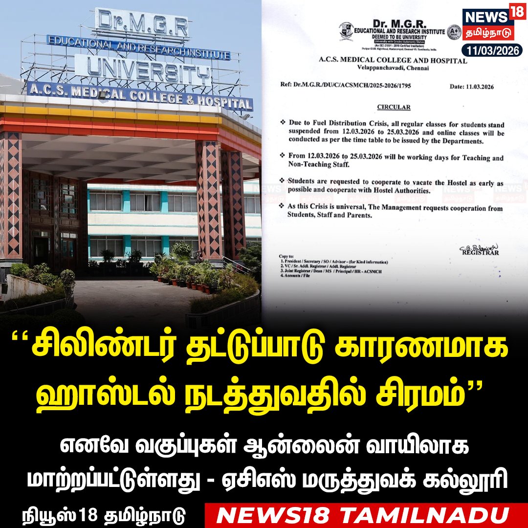 News18TamilNadu's tweet image. “சிலிண்டர் தட்டுப்பாடு காரணமாக ஹாஸ்டல் நடத்துவதில் சிரமம்”

எனவே வகுப்புகள் ஆன்லைன் வாயிலாக மாற்றப்பட்டுள்ளது - ஏசிஎஸ் மருத்துவக் கல்லூரி

#ACSMedicalCollege #LPGShortage #OnlineClass #News18Tamilnadu | News18Tamil.com