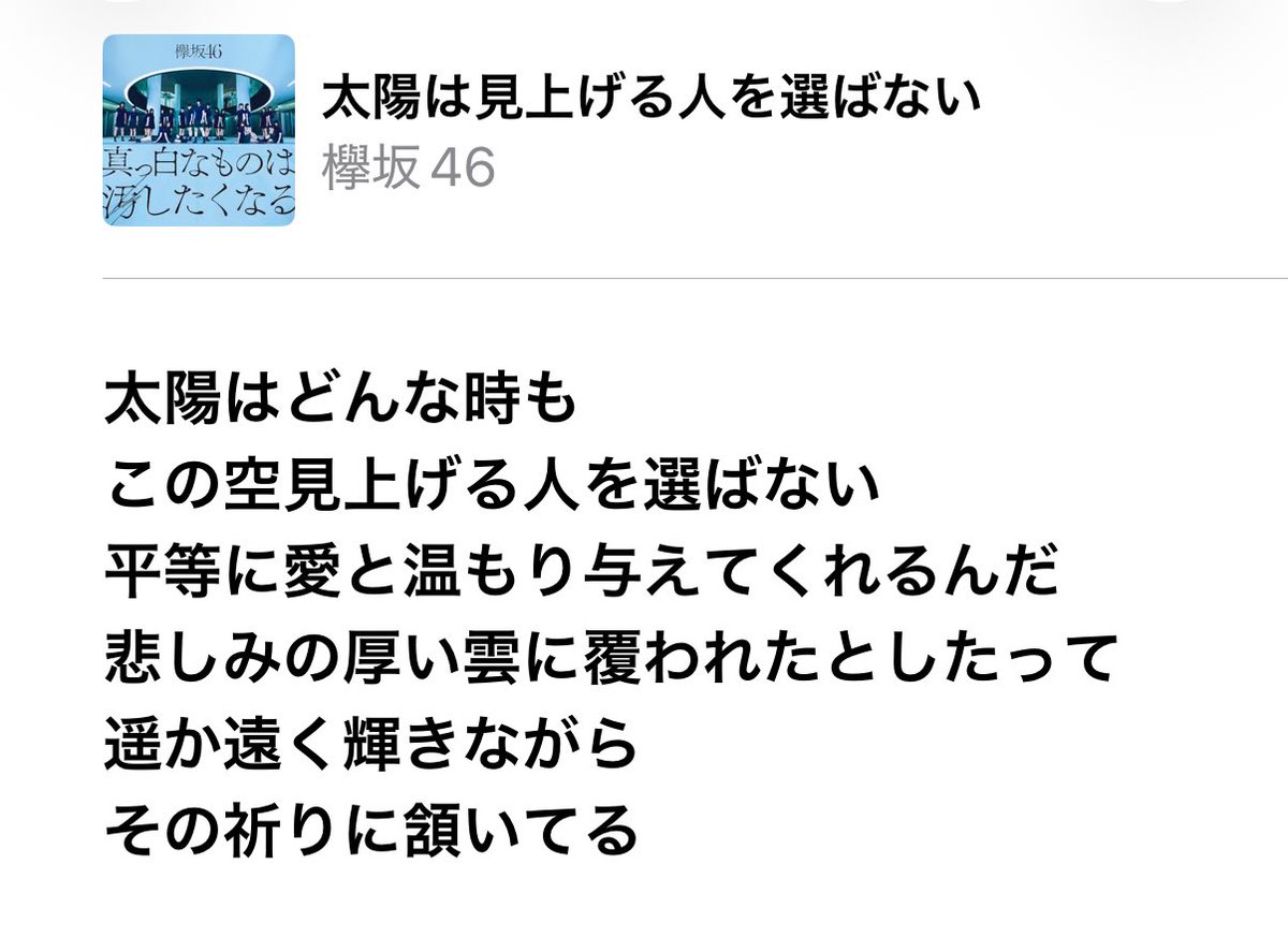 アイドルって太陽でー、、、、、。