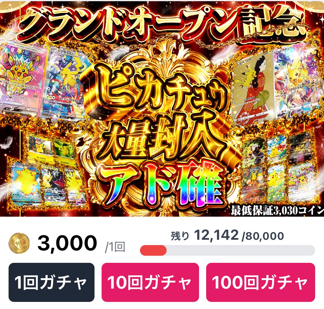 \ ⚡️アド確残り少なくなってます⚡️ /
残り数日…
ぶち抜き コイン増加 するならドキパ❣️