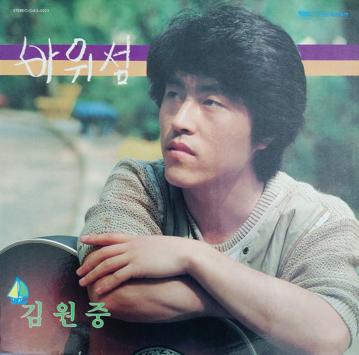 koreanjazz's tweet photo. [그 노래 그 사연] 김원중 / 바위섬(1984) - 고립된 광주의 아픔 차분히 읊어 https://t.co/lkAudCQyc9 https://t.co/SJc2kaW6fc