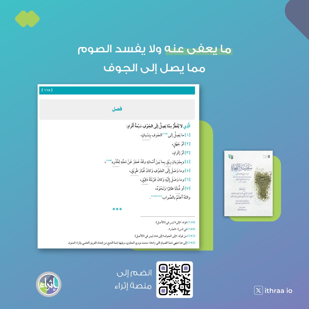 منصة إثراء tweet media