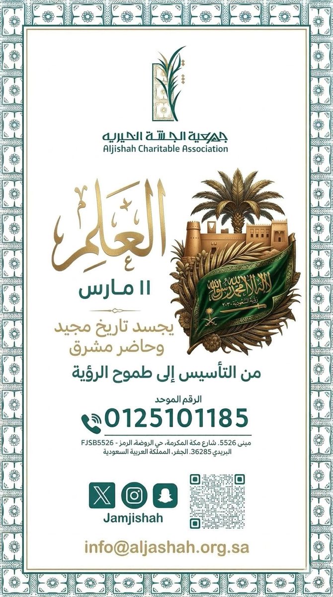 حمد آل فاران الدوسري tweet media