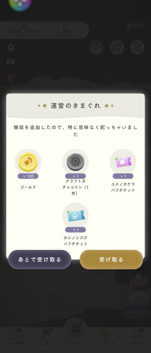 正直でよろしい