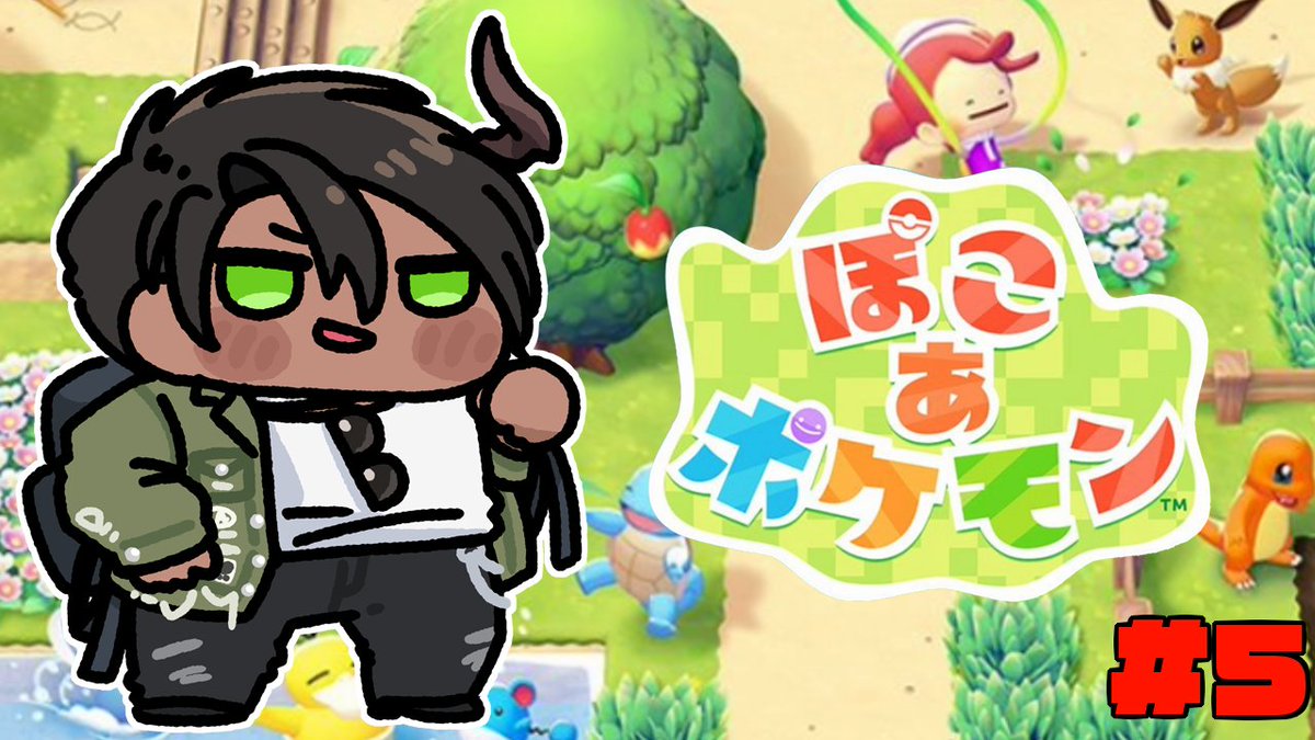 🐃23:00～🐃
ぽこぽけ楽しすぎるのでそろそろストーリーだけでもクリアしたいところ
#アラライブ
youtube.com/live/PcHNB4bDE…