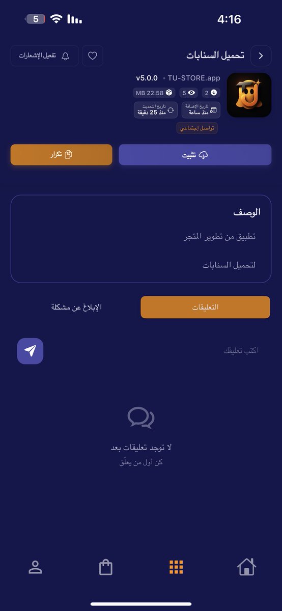 Tustore10's tweet photo. تم اضافه التطبيق في المتجر 

لتحميل السنابات 

#تطبيقات_بلس #تطبيقات_بلس_تفعيل_فوري #متجر_بلس #فك_حظر_يودل #سناب #سناب_بلس https://t.co/XMxnorNSOu