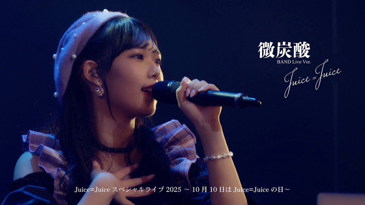 JuiceJuice_uf's tweet photo. 。・。・。・。・。・。・。・。・。

Juice=Juice『微炭酸』BAND Live Ver.
公式YouTubeにて公開🫧

。・。・。・。・。・。・。・。・。

▶️ https://t.co/NJreoKwLAO

#juicejuice #JJ_QueenofHearts 
#helloproject https://t.co/48L8qbLsM2