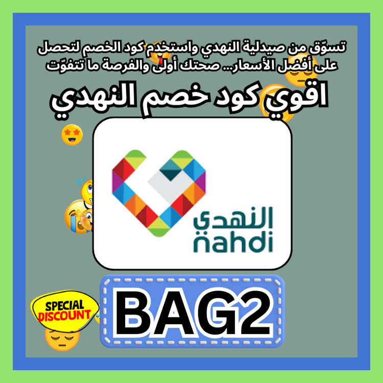 SavannahMessi's tweet photo. peacetop  مع صيدلية النهدي Nahdi يمكنك شراء منتجات العناية بأسعار أفضل عند استخدام كود يمنح خصم باستخدام كوبون ⛓🐗😌🌪.
cnews ك&amp;#x624;د خ&amp;#x635;م صيدليه النهد&amp;#x64A; ك&amp;#x624;بون https://t.co/D6hWkvtqbw