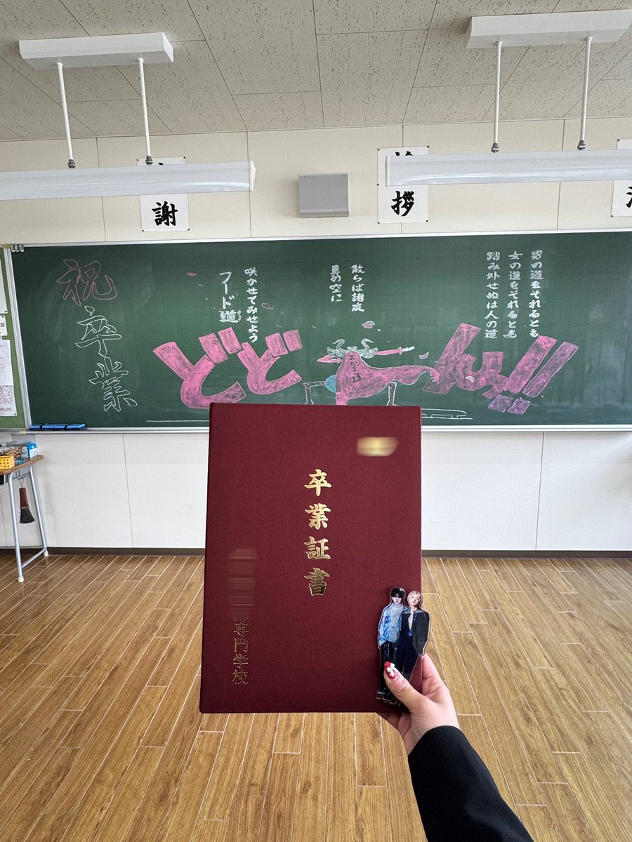 fm__1219's tweet photo. 今日、専門学校卒業しました🎓✨ https://t.co/2yxolvO34P