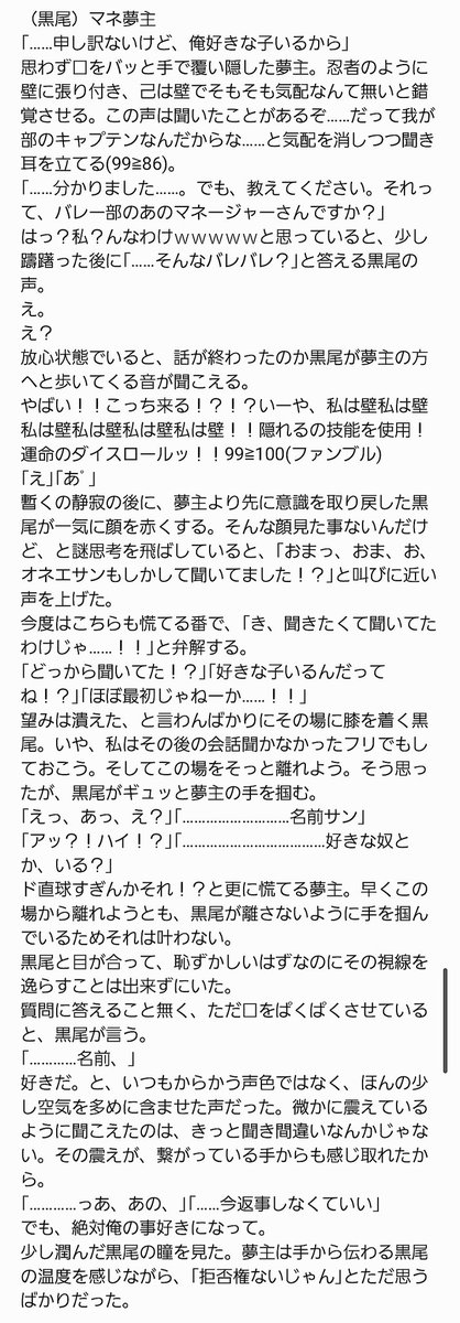 KK_II_Y's tweet photo. （再掲です）
🏐キャラの告ll白場面にたまたま出くわしてしまった🌸
日ii向  宮ｲ有  黒iii尾

#819プラス https://t.co/BoLHZHUrZ2