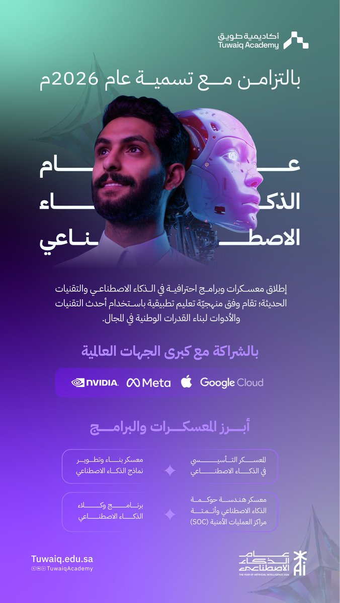 أكاديمية طويق tweet media