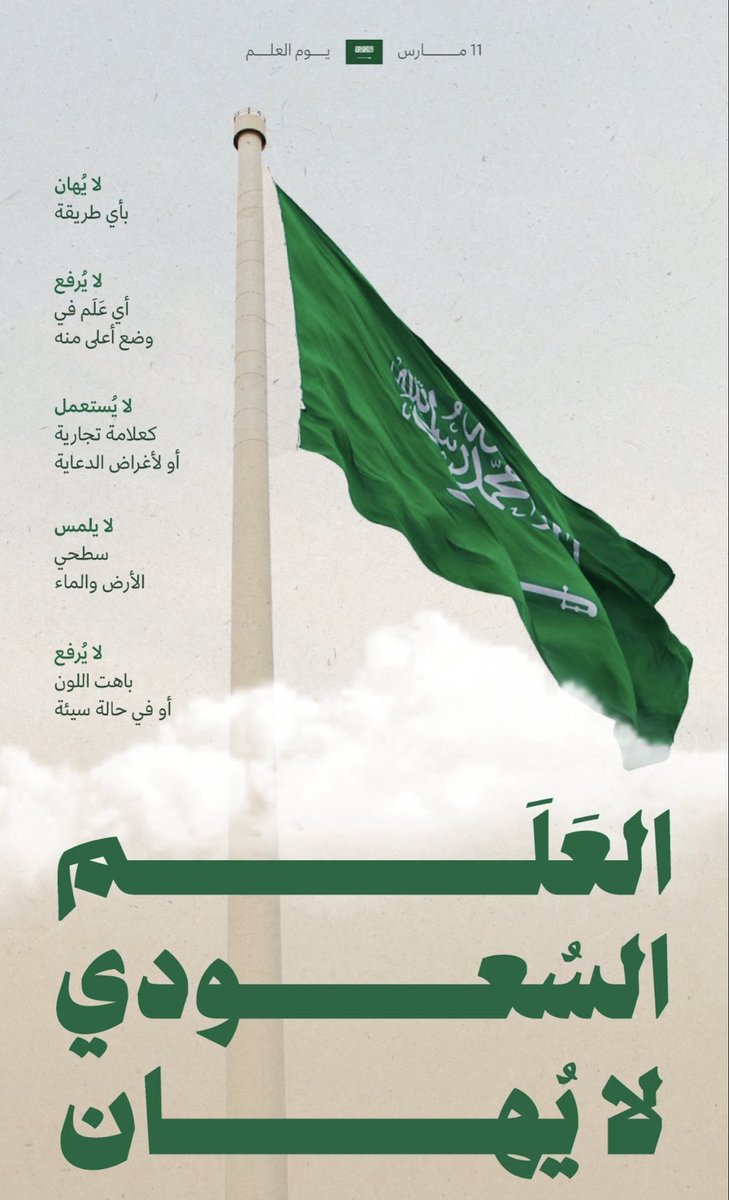 Ola3up's tweet photo. #يوم_العلم السعودي https://t.co/RpdsQMxnU8