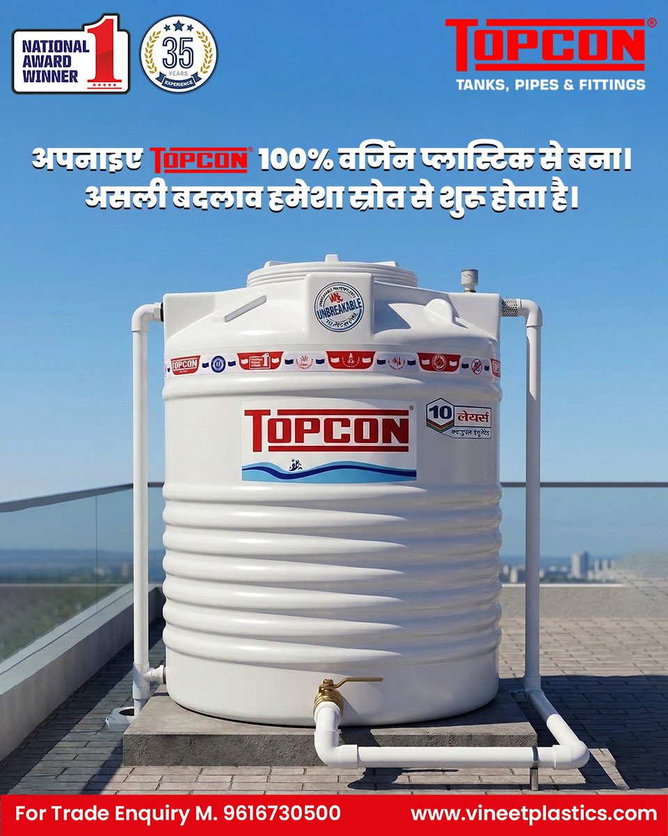 Topconwatersol_'s tweet image. आपके परिवार की सेहत की ढाल

✅ Heat Reflective Layer ☀️
✅ Foam Insulated Protection 🛡️
✅ UV Sun-Shield 🌞
✅ Anti-Microbial Safety 🦠

🏆 National Award Winner | 35+ Years of Trust 🏆

Visit - vineetplastics.com

#watertank #borewell #borewellpipes #Bestwatertankinindia