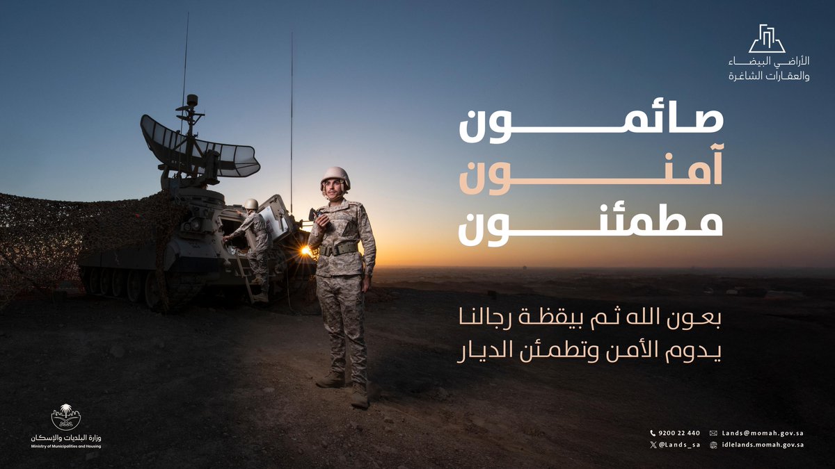 الأراضي البيضاء والعقارات الشاغرة tweet media