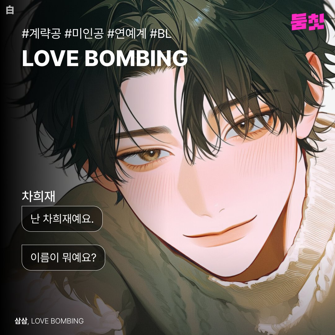 둠칫 알리 tweet media