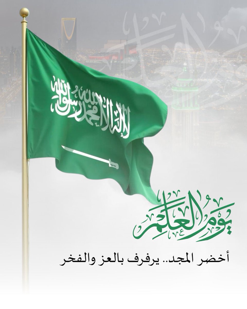 rmt_88's tweet photo. #يوم_العلم_السعودي https://t.co/igB4cq9Jhh