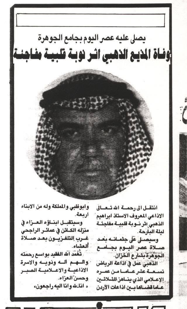 فادي إبـراهـيـم الـذهـبـي tweet media