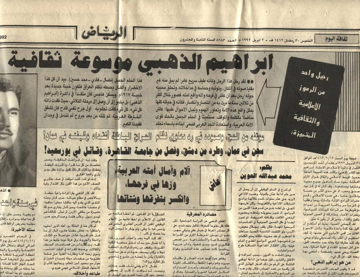 فادي إبـراهـيـم الـذهـبـي tweet media