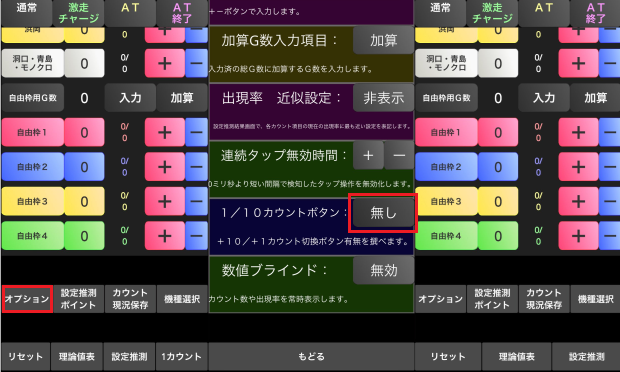 れび@設定推測カウンター　設定判別ツール tweet media