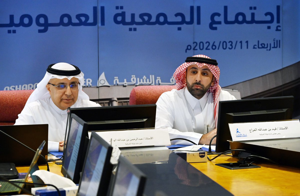 #غرفة_الشرقية tweet media