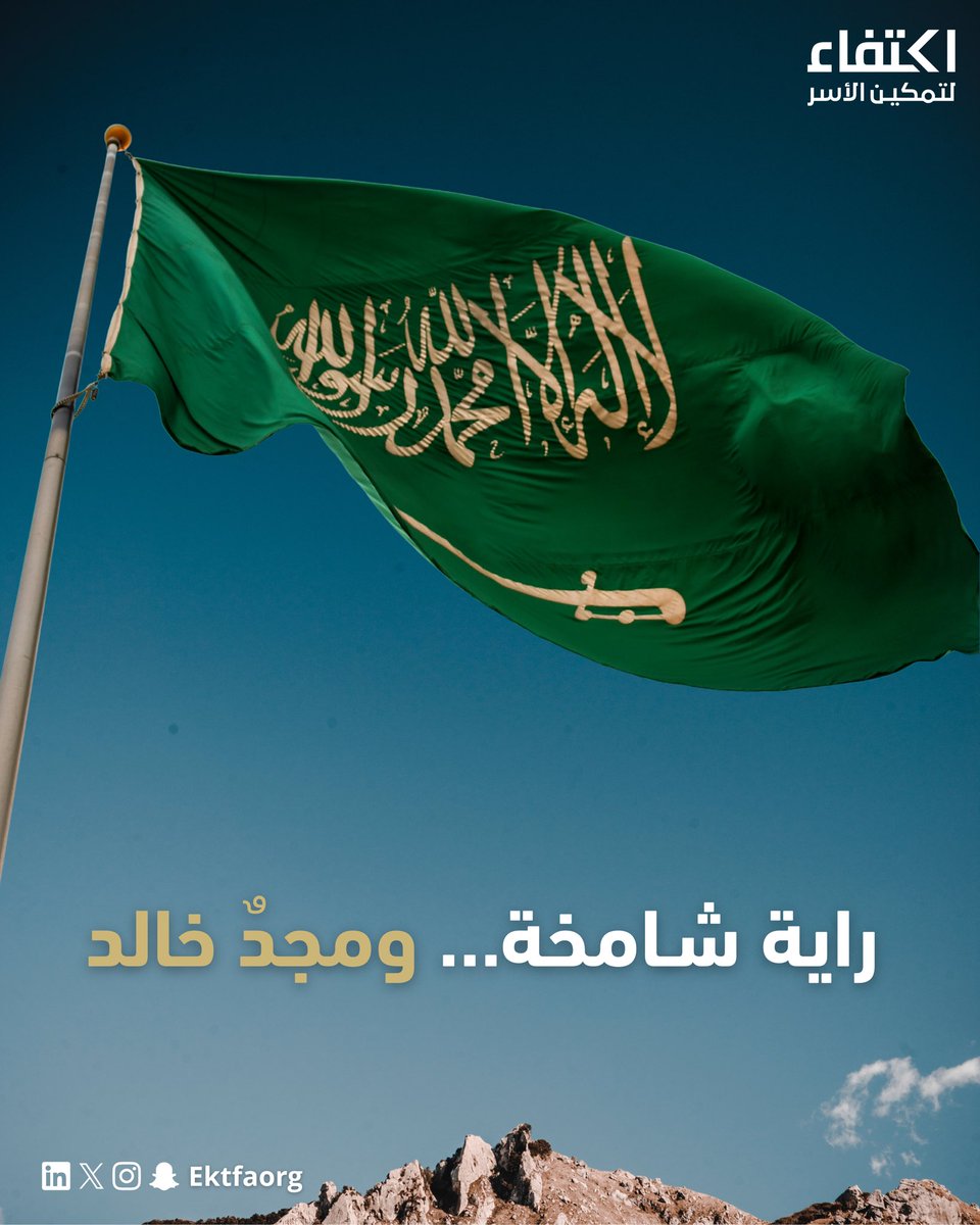 جمعية اكتفاء لتمكين الأسر tweet media