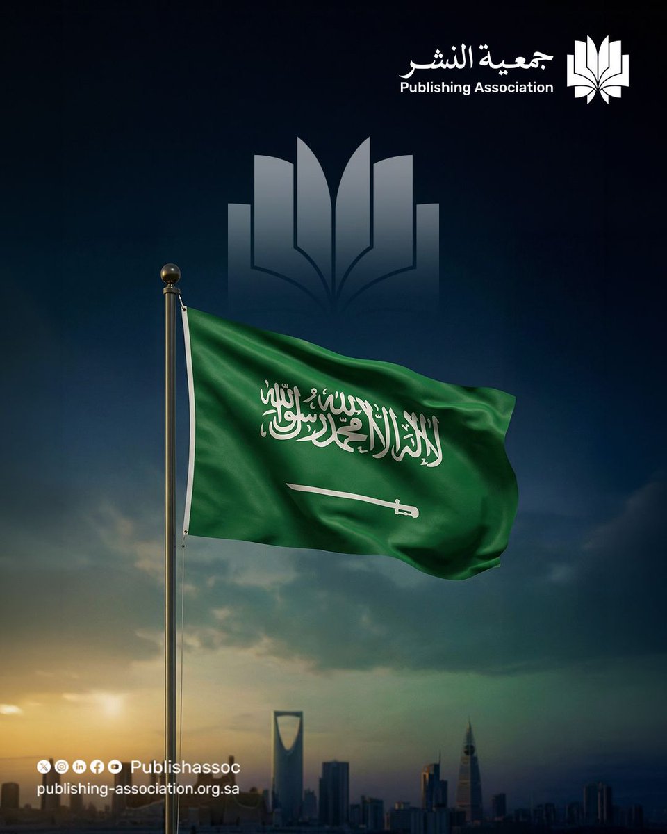 رايةٌ خفّاقة… تنشرُ عزًا وهوية 🇸🇦
#جمعية_النشر
#يوم_العلم_السعودي