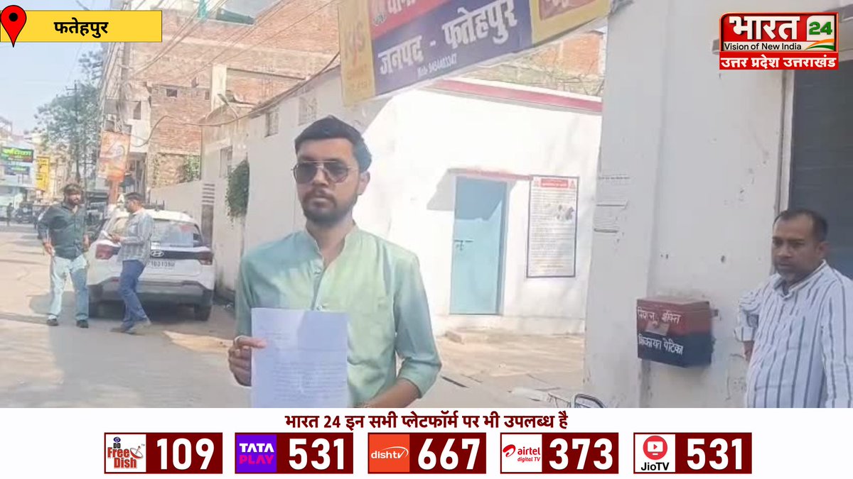 Bharat24Up's tweet image. फतेहपुर में Domino's Pizza की लापरवाही से धार्मिक भावनाएं आहत

अनुभव शुक्ला ने अपने पिता के जन्मदिन पर वेज पिज्जा ऑर्डर किया, लेकिन डिलीवरी में चिकन विंग्स भेज दिए गए...

#Fatehpur #DominosPizza #UPNews #Bharat24Digital 

@dominos