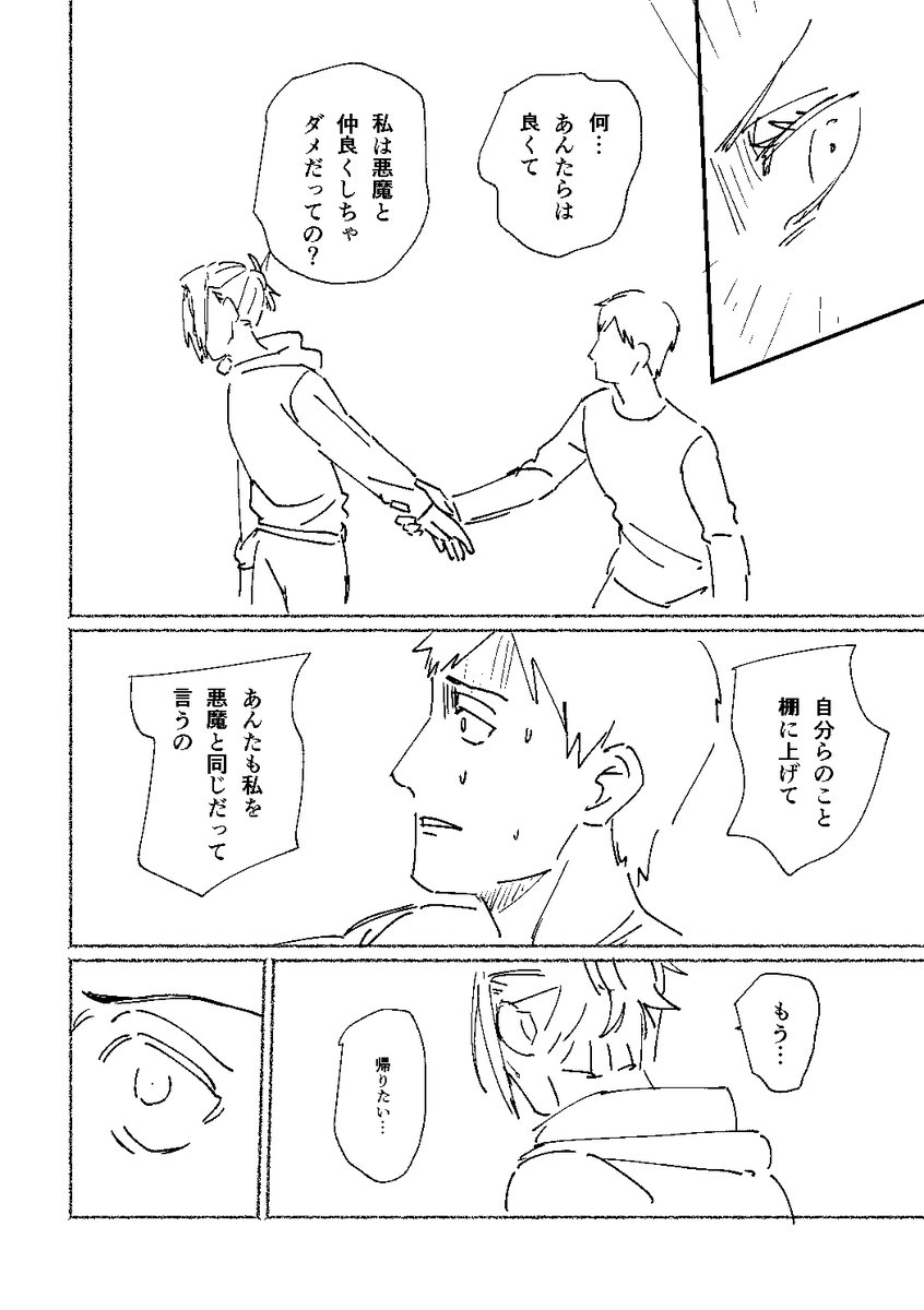 えかわ改 tweet media