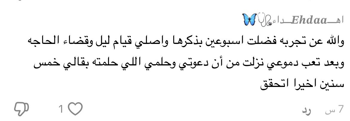 الصلاة الإبراهيمية..📿🪴 tweet media